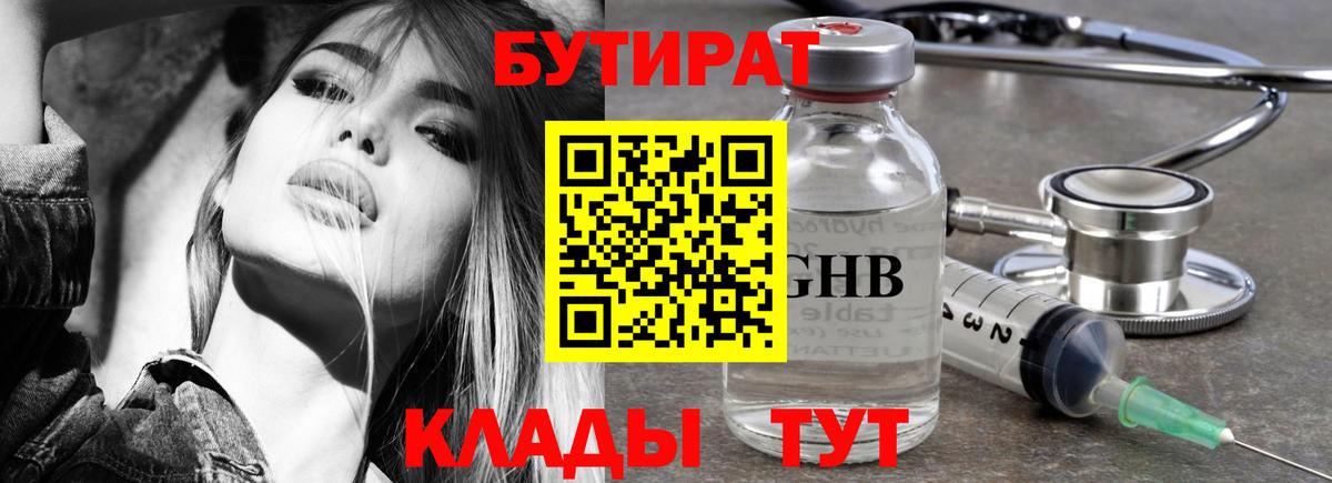 Артём  Бутират 1.4BDO  Вход с VPN 