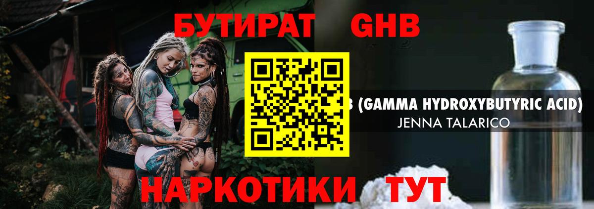 БУТИРАТ Butirat Артём