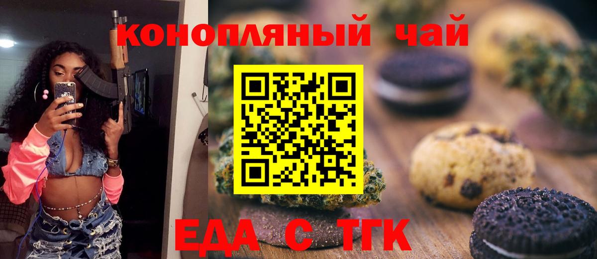Артём  Cannafood марихуана  Вход с VPN 