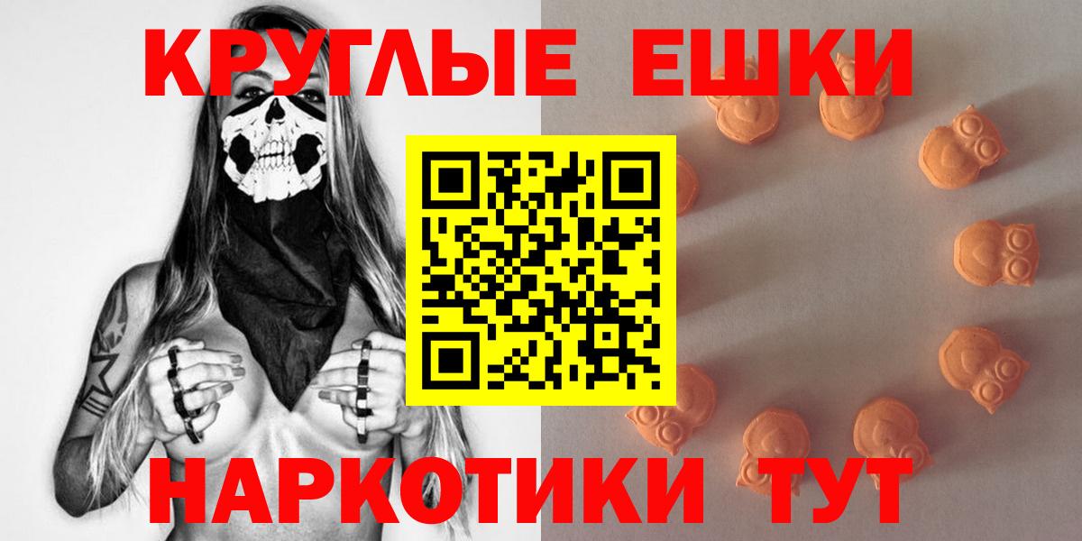 Ecstasy круглые  Ecstasy  Артём  даркнет сайт  Вход с VPN 