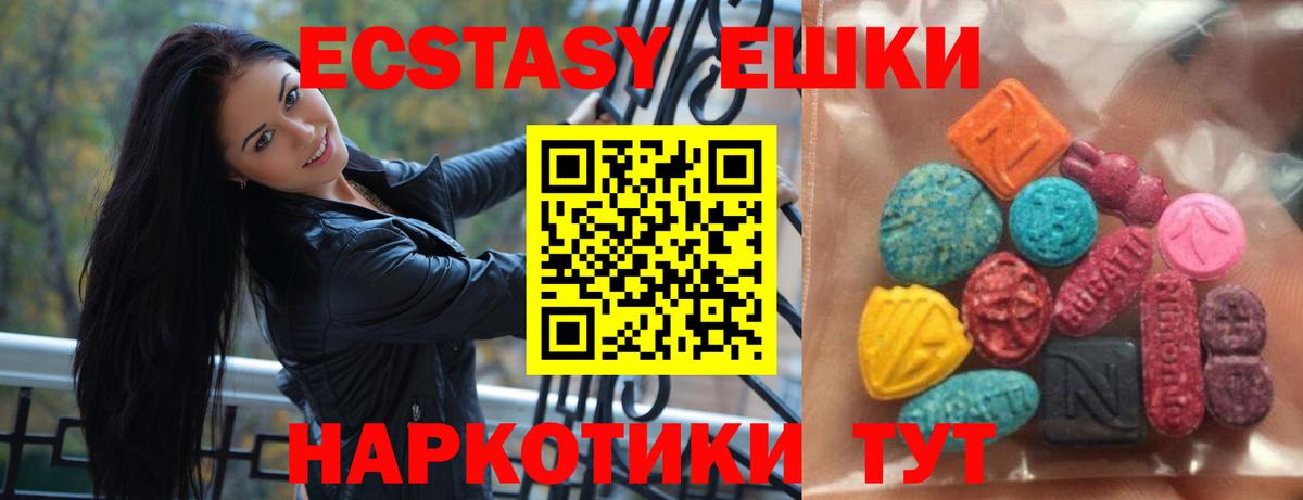 Ecstasy ешки Артём