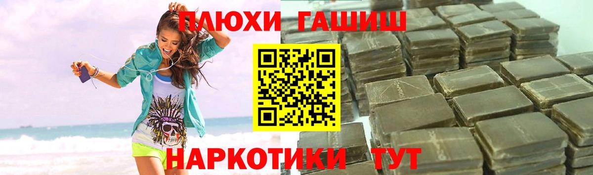 ГАШИШ hashish  ГАШ гарик  Вход с VPN  ГАШИШ  Артём 