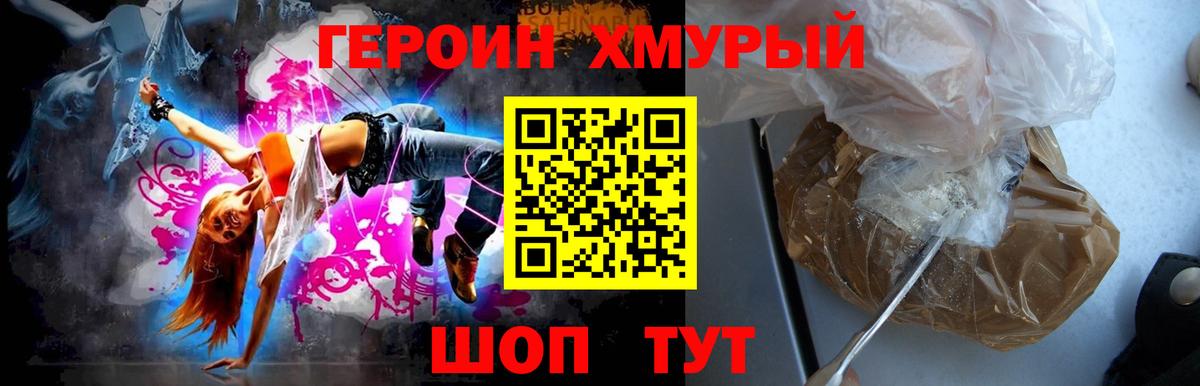 ГЕРОИН Афган  Героин  Артём  Вход с VPN 