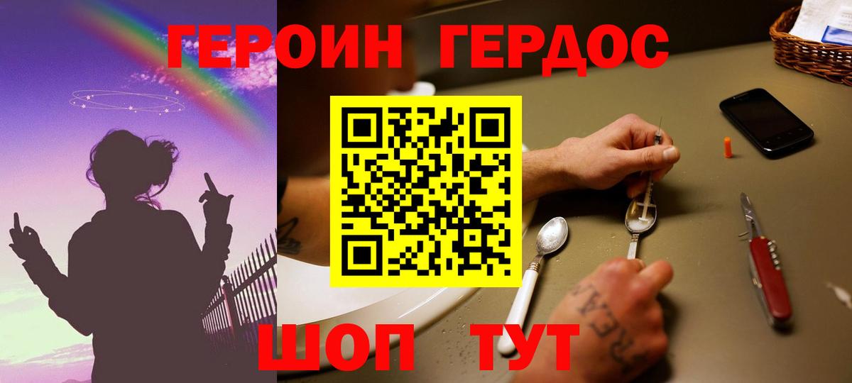 ГЕРОИН Heroin Артём