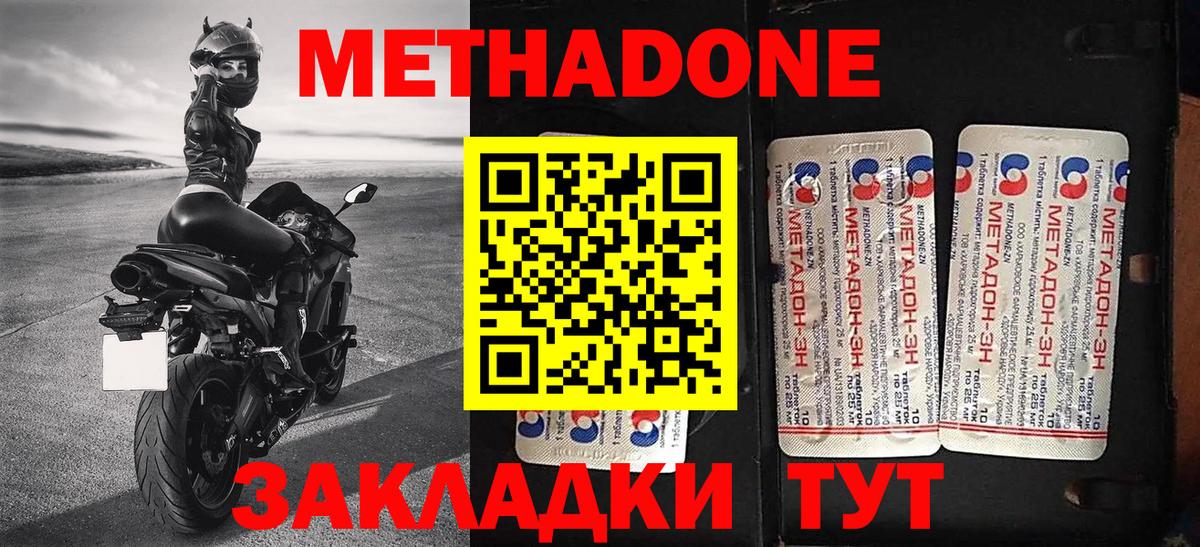 МЕТАДОН кристалл Артём
