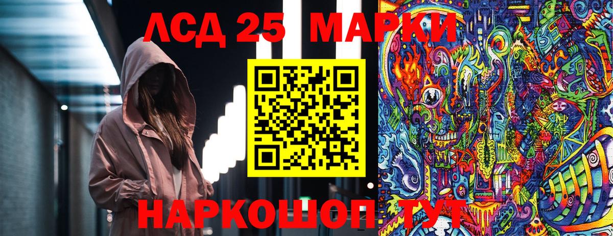 Марки NBOMe 1,5мг Артём