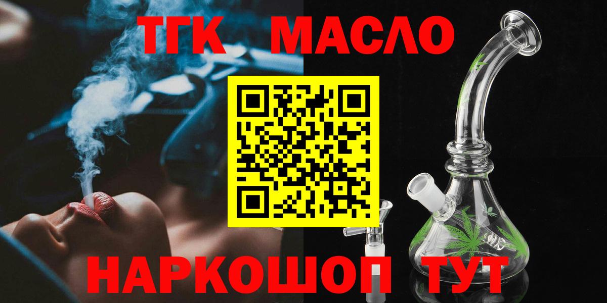 Артём  Дистиллят ТГК Wax  как найти наркотики  Вход с VPN 