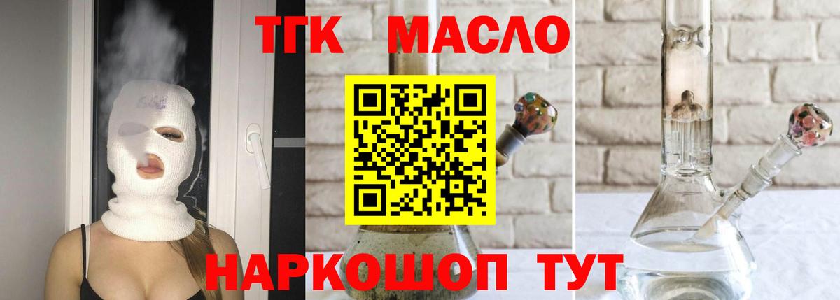 Дистиллят ТГК вейп с тгк Артём